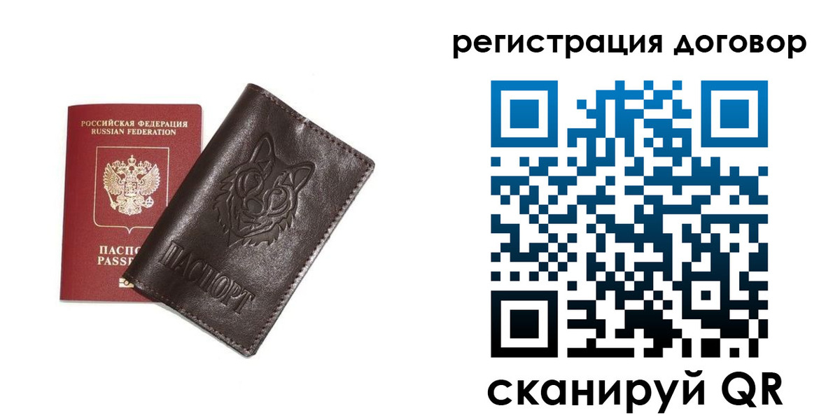 прописка для работы в Порхове