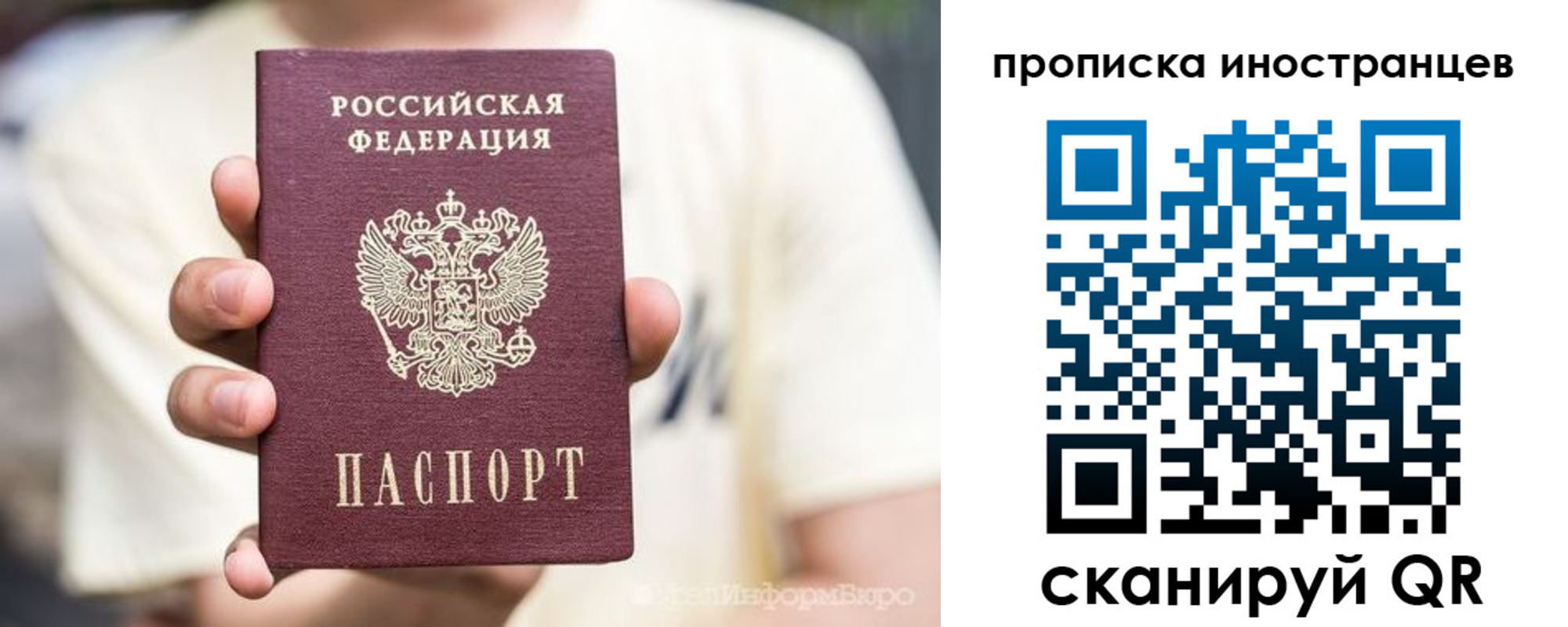 временная регистрация в Порхове