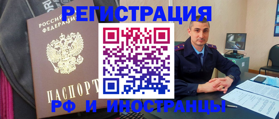 прописка штамп в Порхове