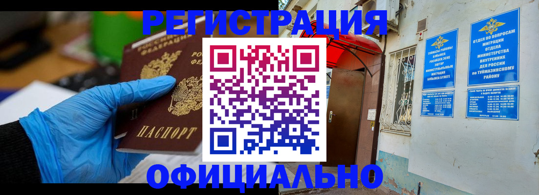 прописка в Порхове