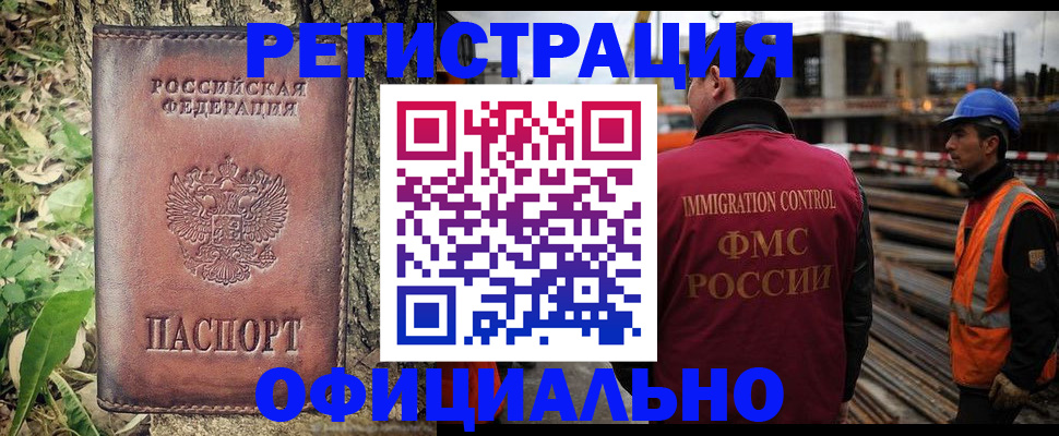 временная регистрация купить в Порхове